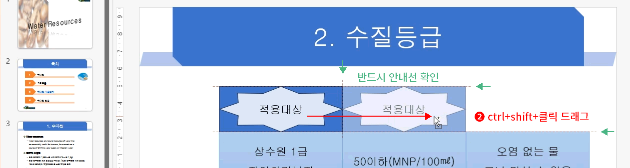 도형 복사 이동 2