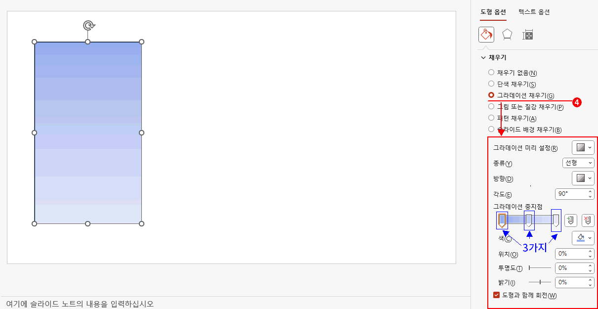 그라데이션 옵션