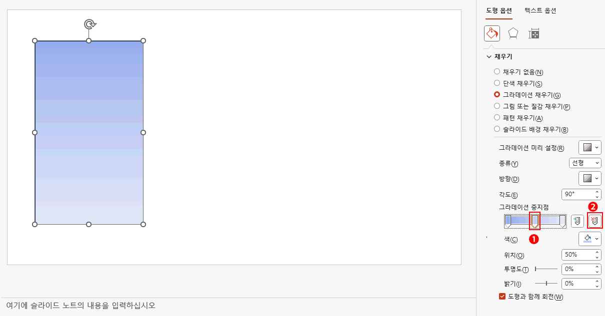 그라데이션 옵션2