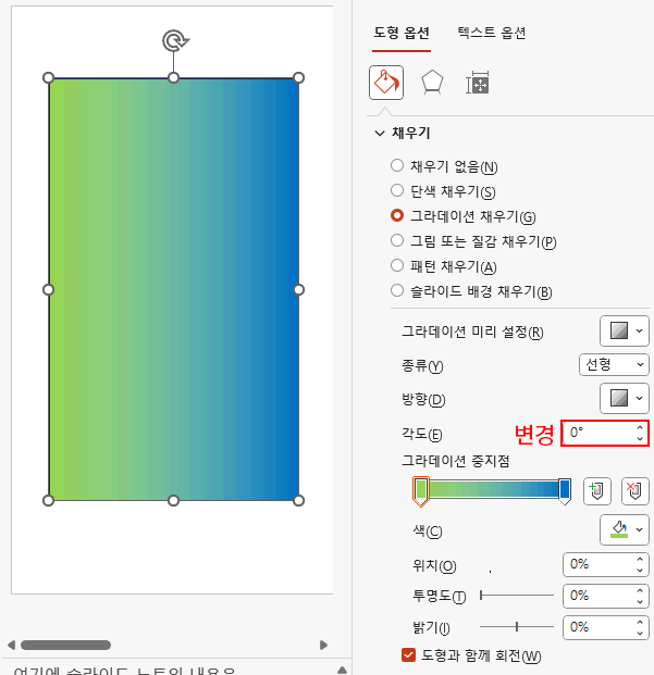 그라데이션 각도1