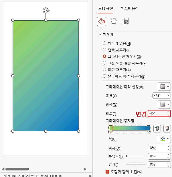 그라데이션 각도2