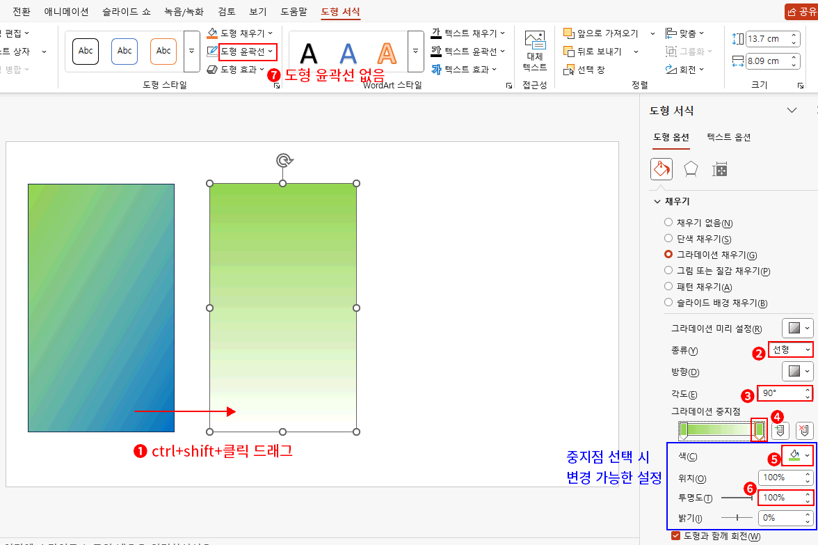 도형 투명도로 그라데이션 만들기