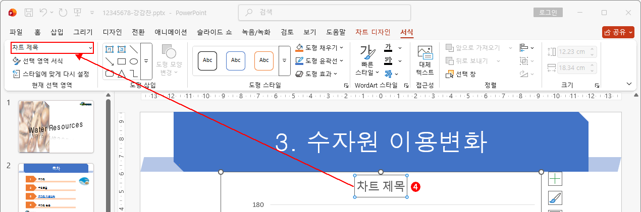 차트 구성 요소 확인2
