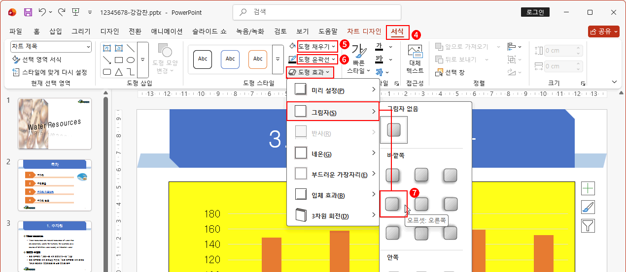 차트 제목 편집 2