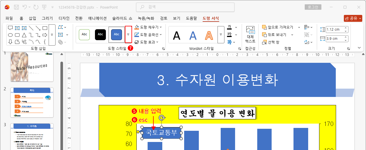 도형 만들기 2
