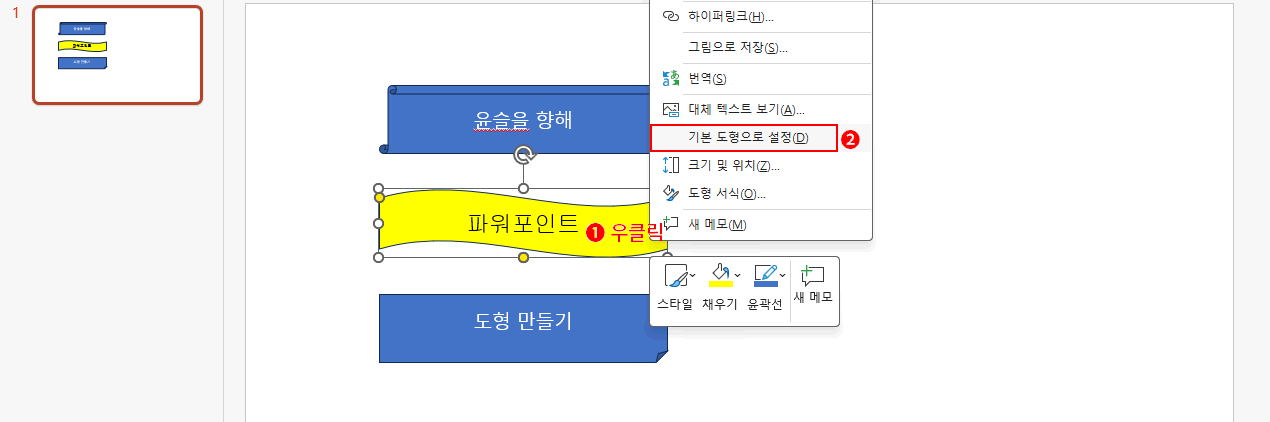 기본 도형 설정