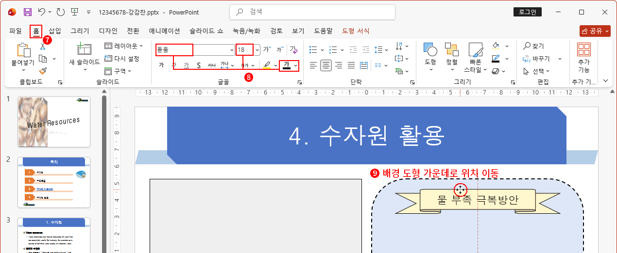 기본 도형3