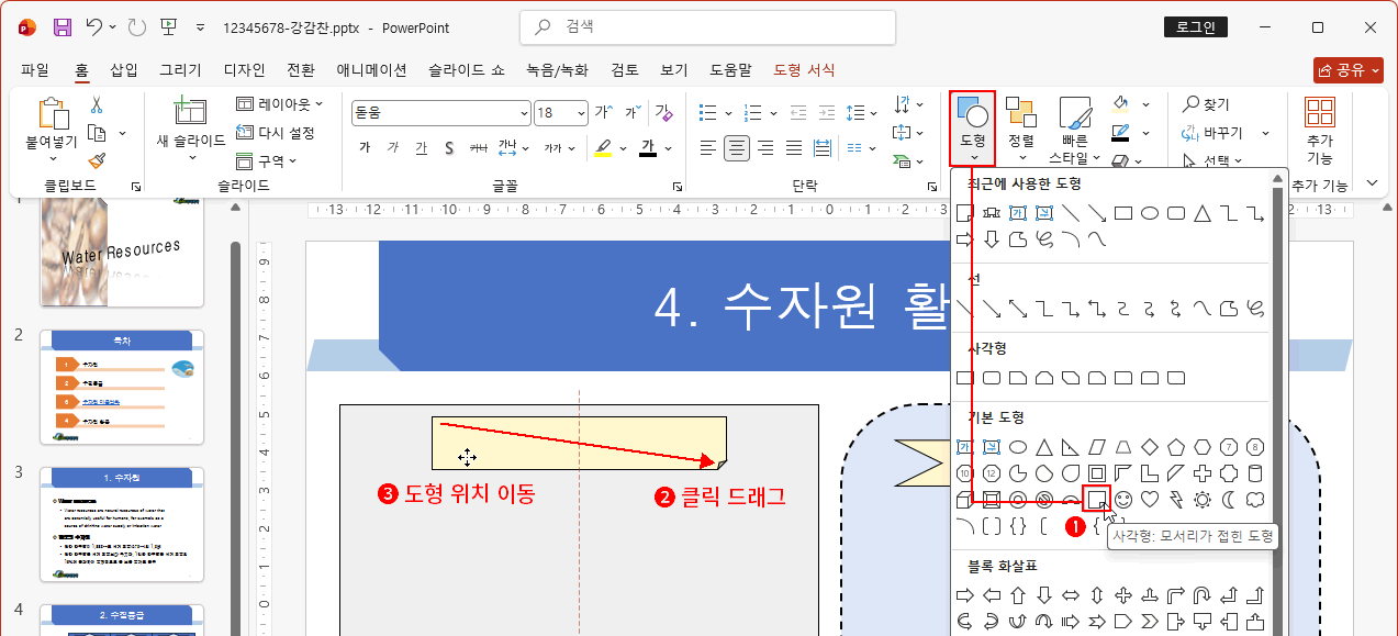 상하 대칭 도형1