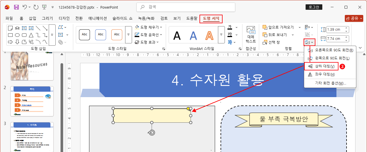 상하 대칭 도형2