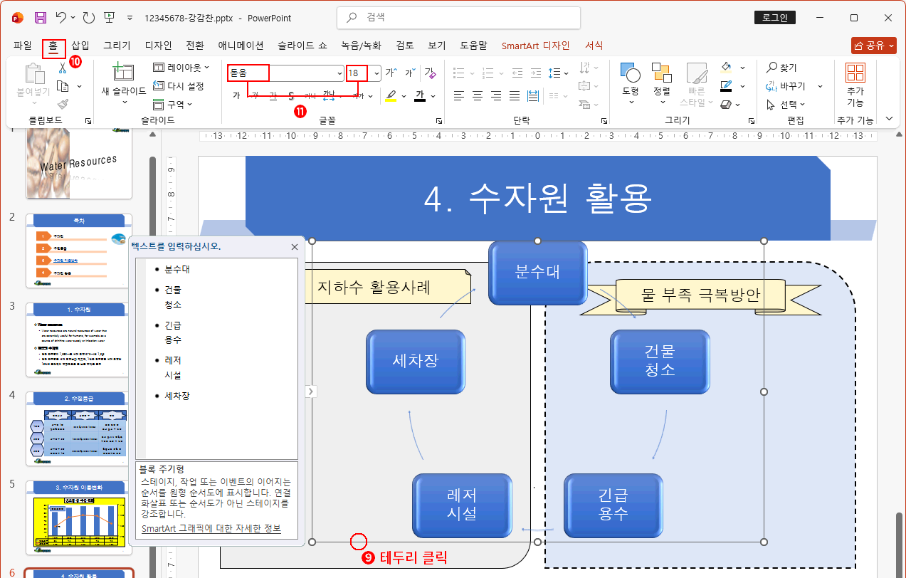 스마트아트 주기형5