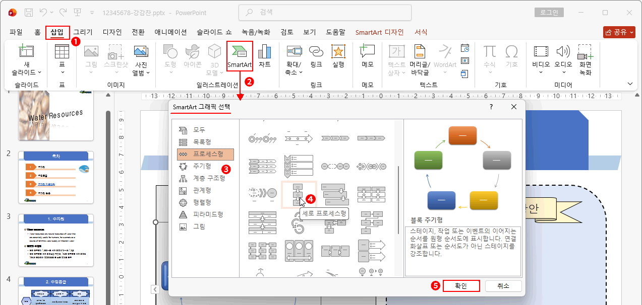 스마트아트 프로세스형1