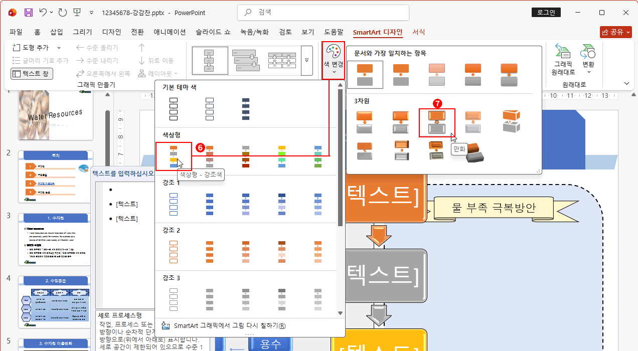 스마트아트 프로세스형2