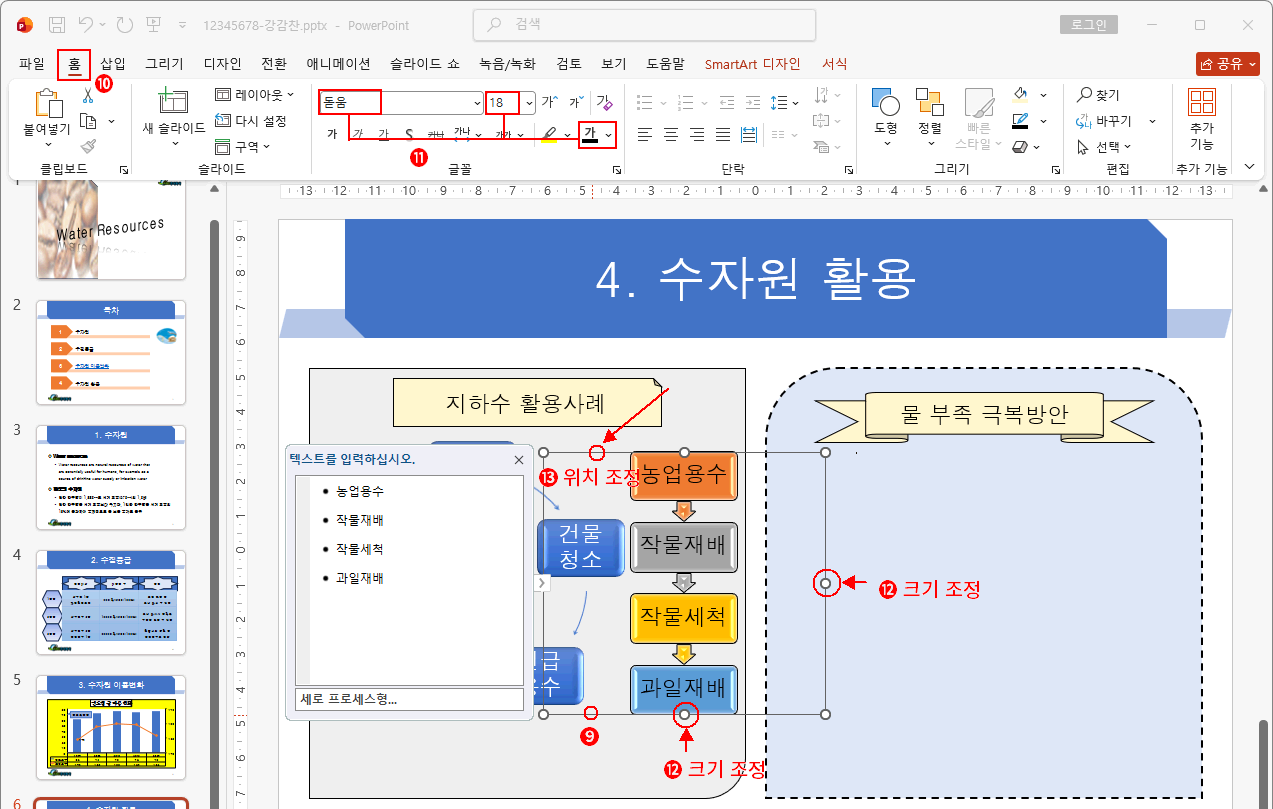 스마트아트 프로세스형4