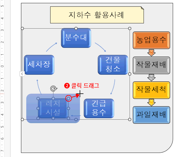 스마트아트 구성 요소 크기 변경2