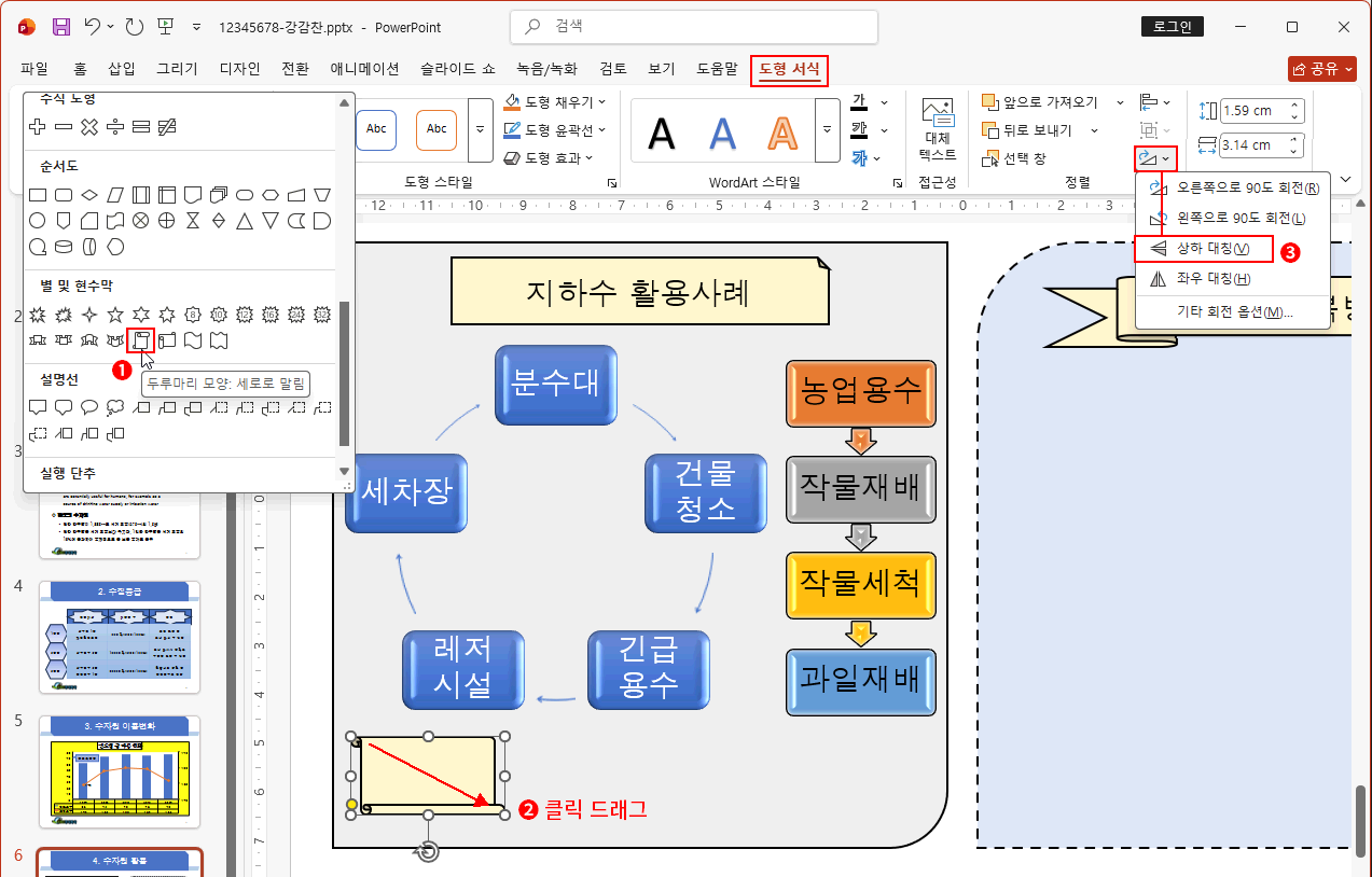 상하 대칭 도형1