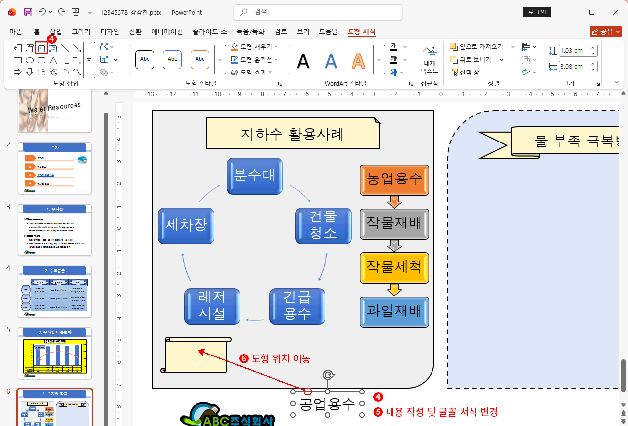 상하 대칭 도형2