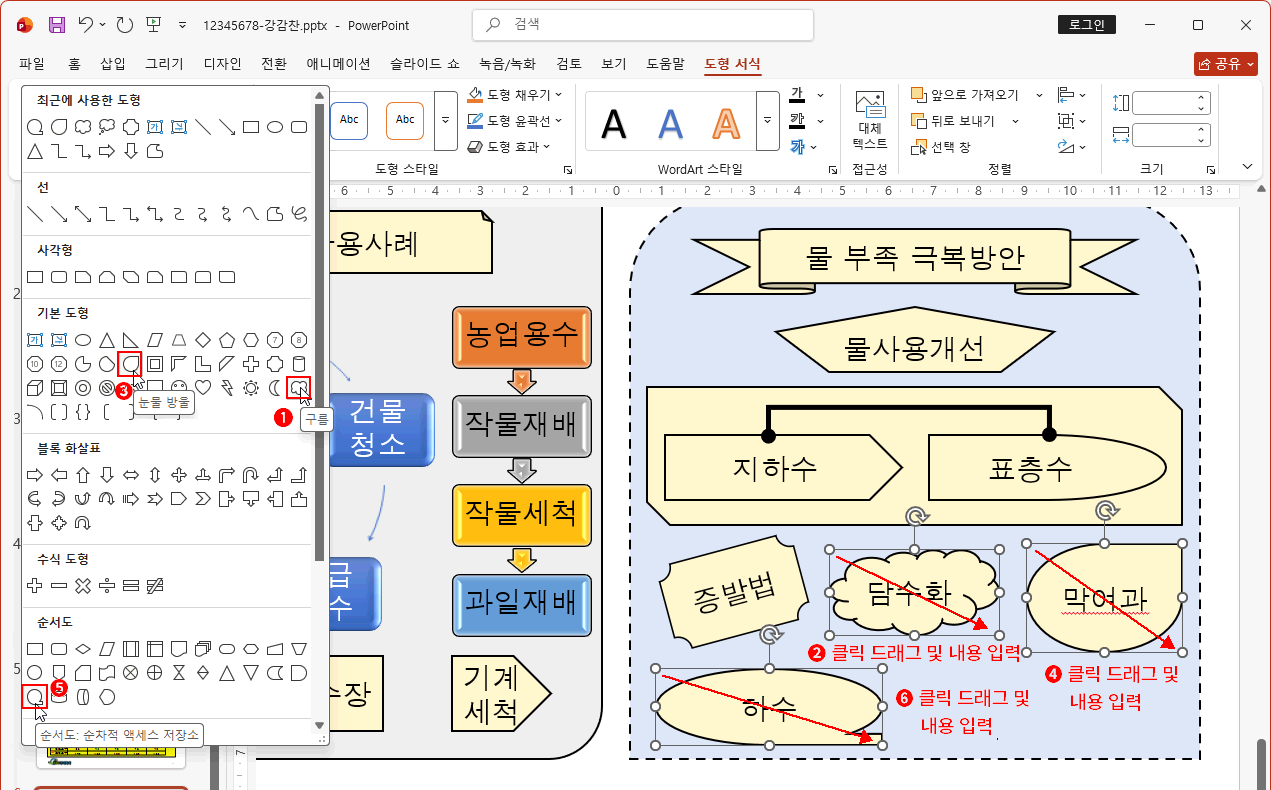 기타 기본 도형