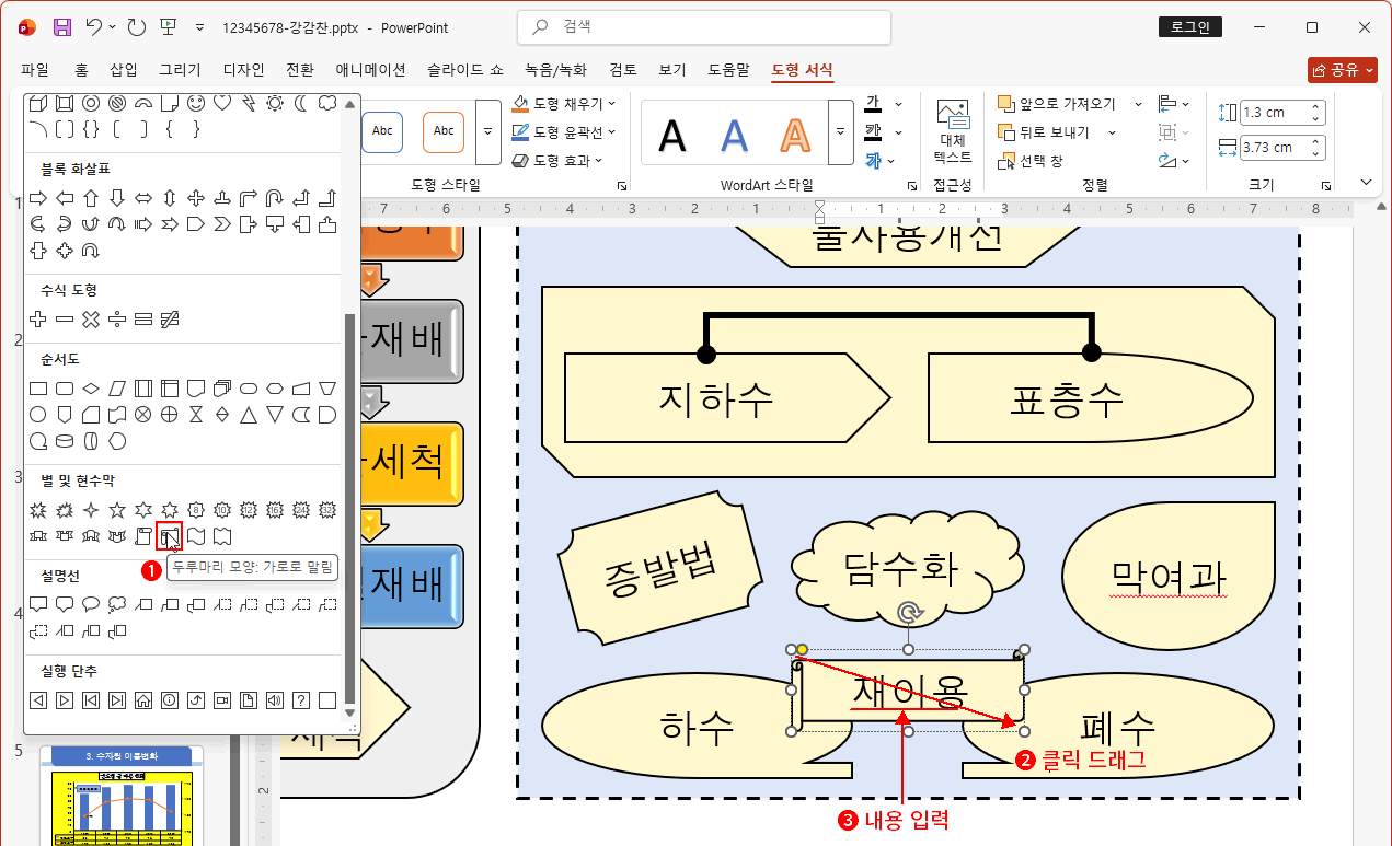 기타 기본 도형2