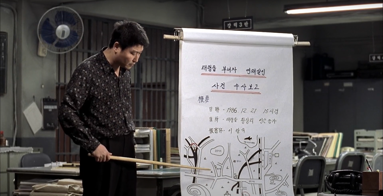 살인의 추억 PPT