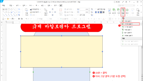 글맵시 그림 배경 도형 3.png