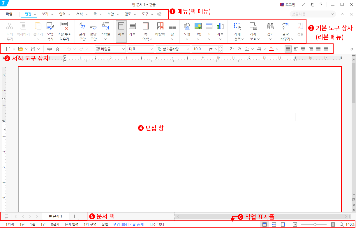 아래한글(2022) 화면 구성