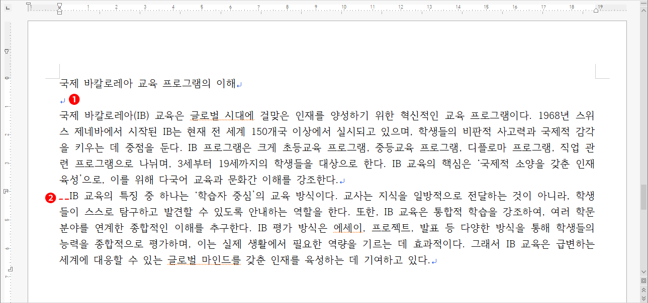 일만 문서 편집 타이핑