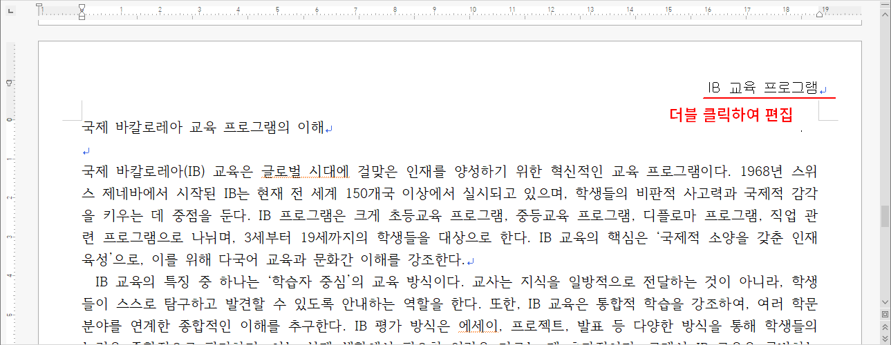 머리말 작성 완료