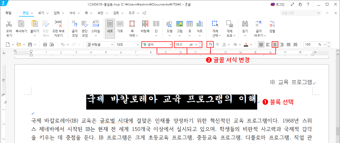 제목 서식 변경