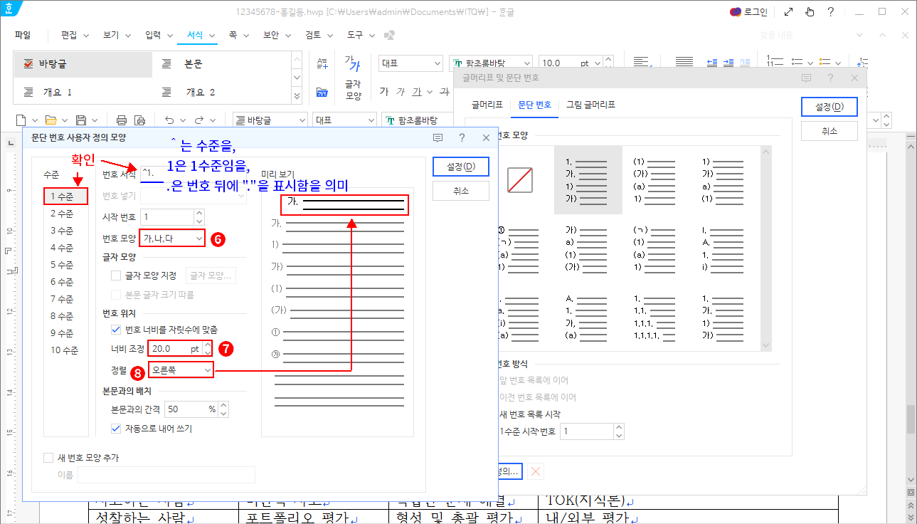 문단 번호 작성3