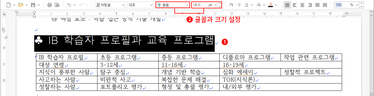 소제목 서식1