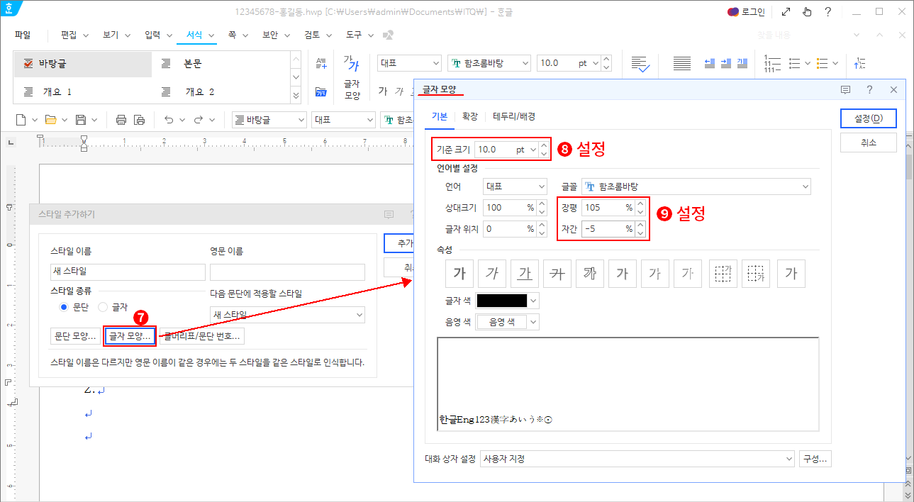 스타일 글자 모양1
