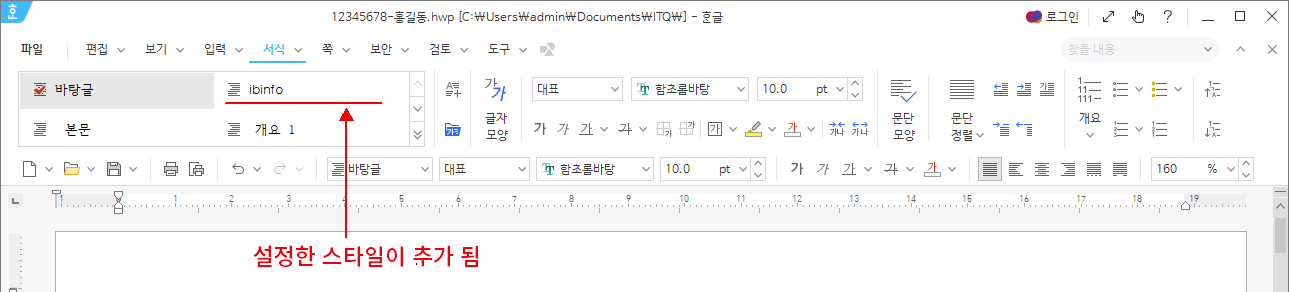 스타일 추가 결과