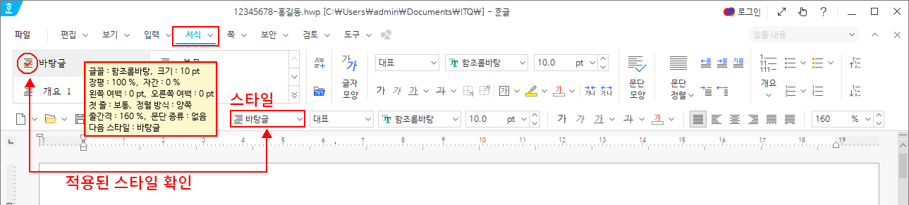 기본 적용된 스타일