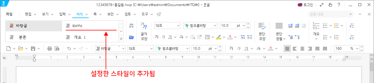 스타일 추가 결과