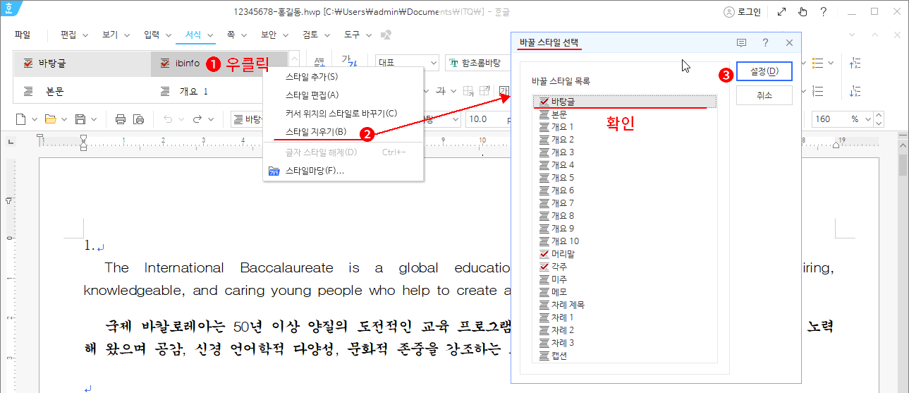 스타일 지우기1