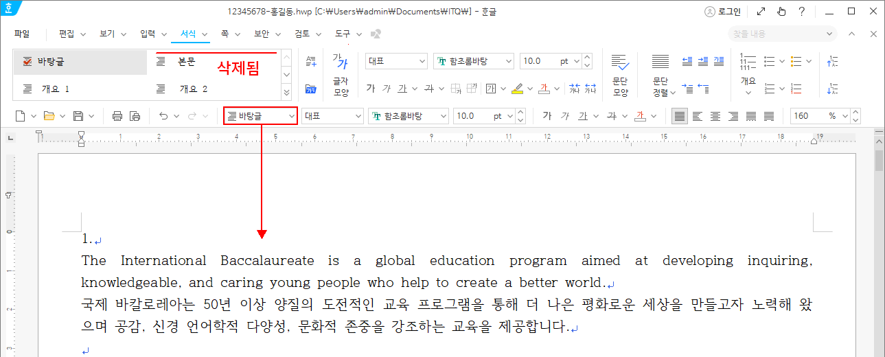 스타일 지우기 결과