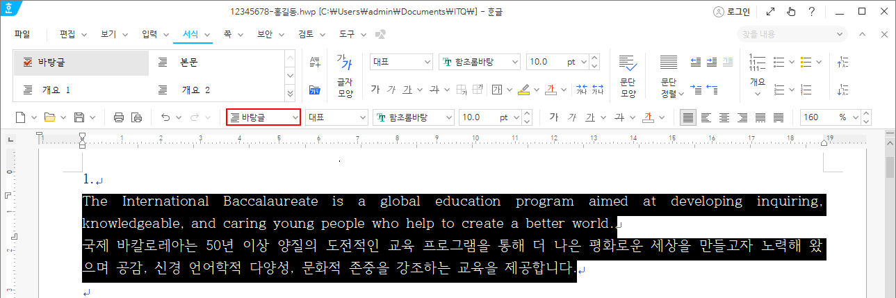 이전 내용 선택 단계