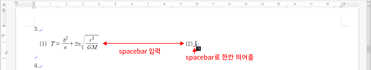 2번 위치 잡기
