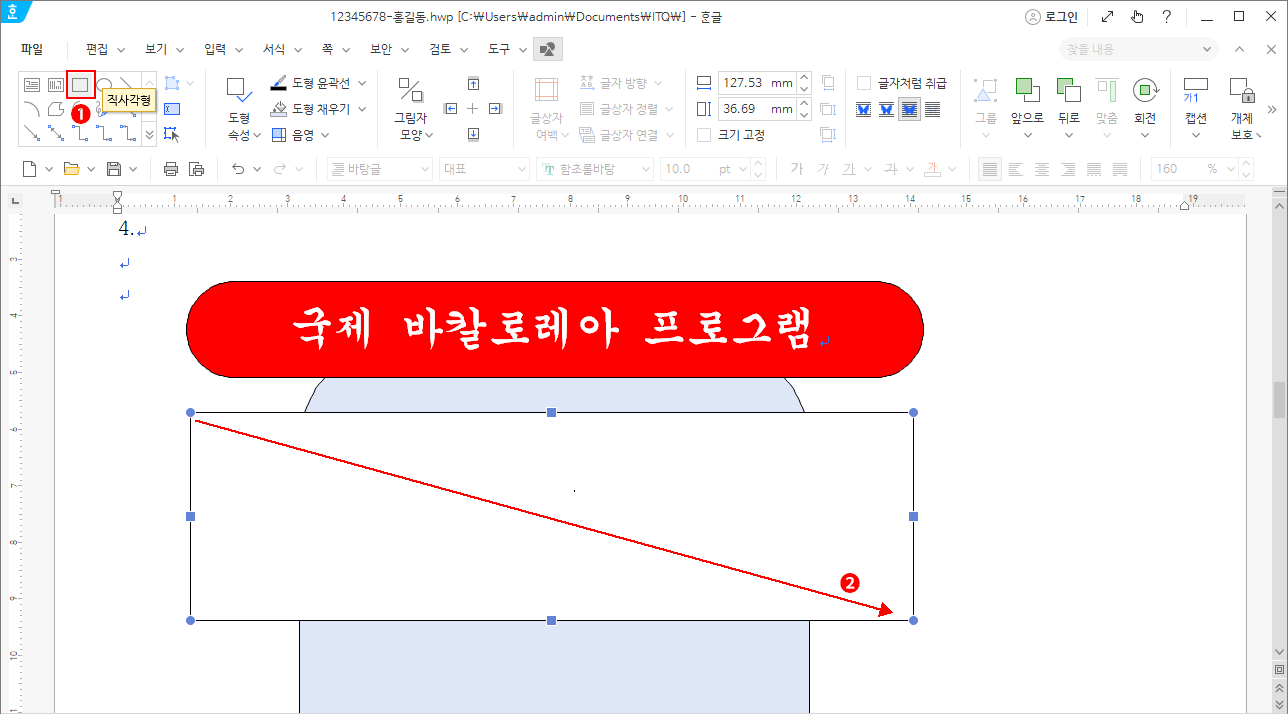글맵시 그림 배경 도형 1
