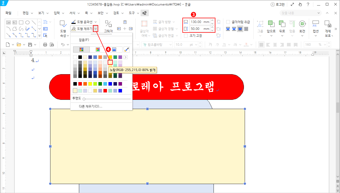글맵시 그림 배경 도형 2