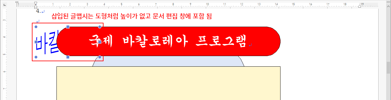 글맵시 만들기 2