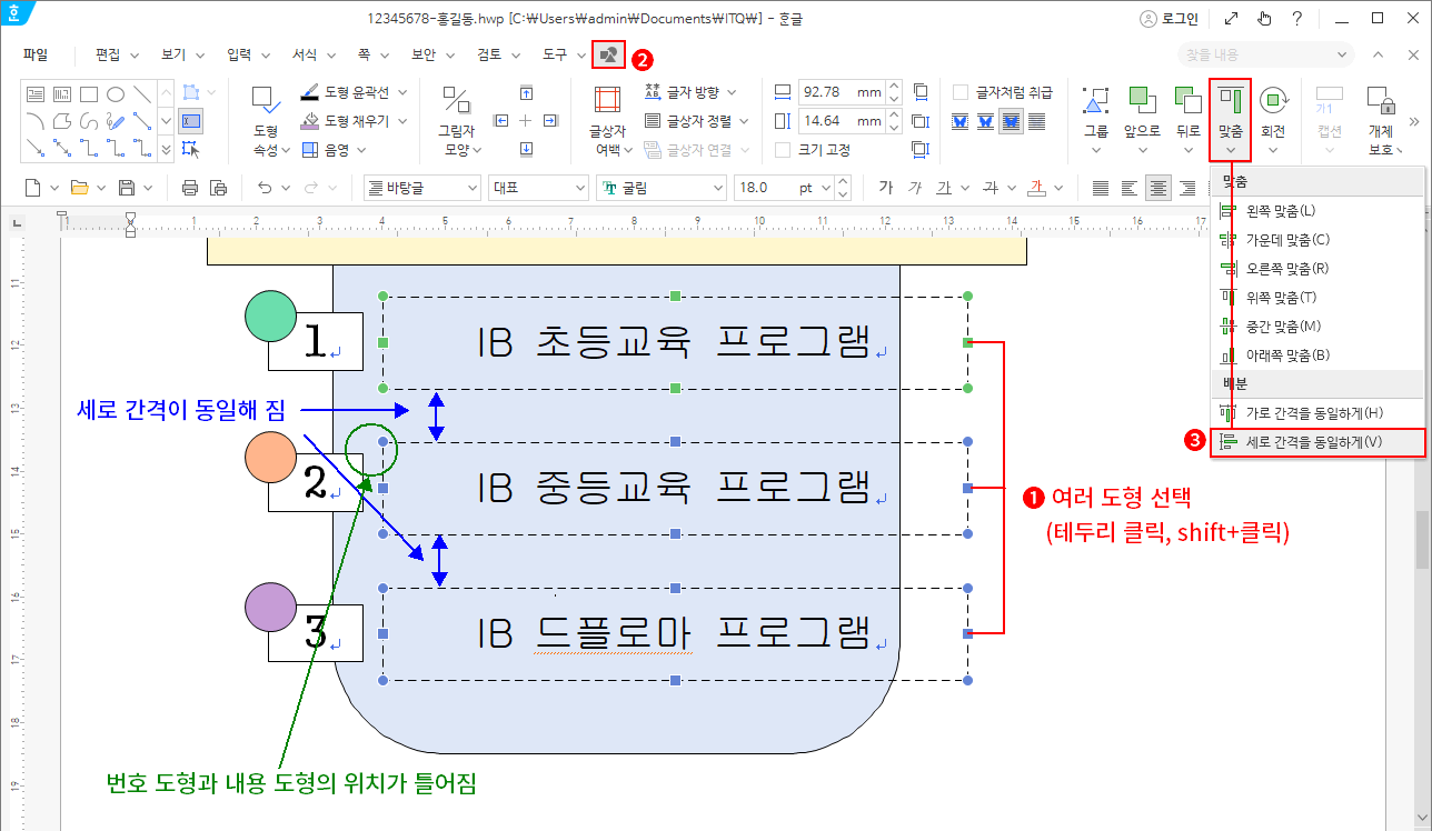 도형 디자인 틀어짐