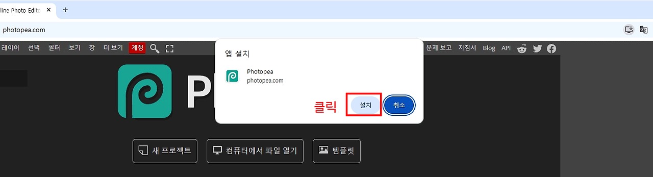 포토피아 앱 사용하기4