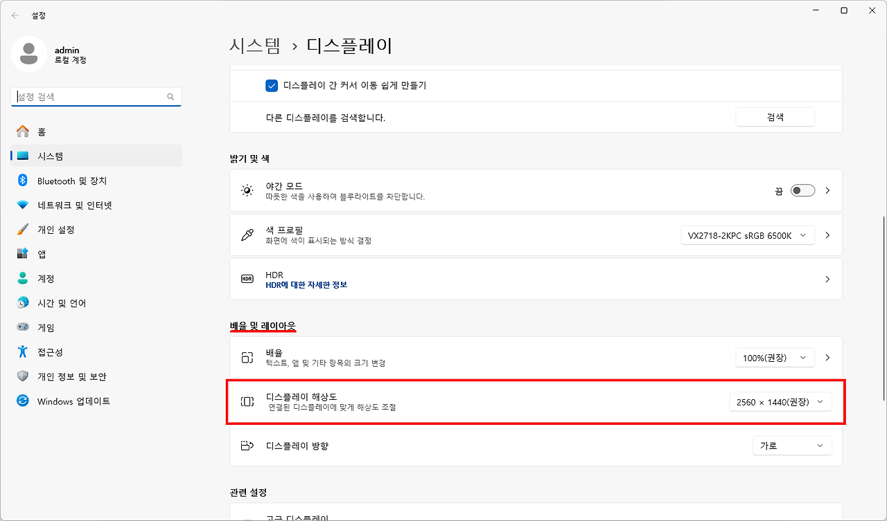 이미지의 기본 단위 픽셀4
