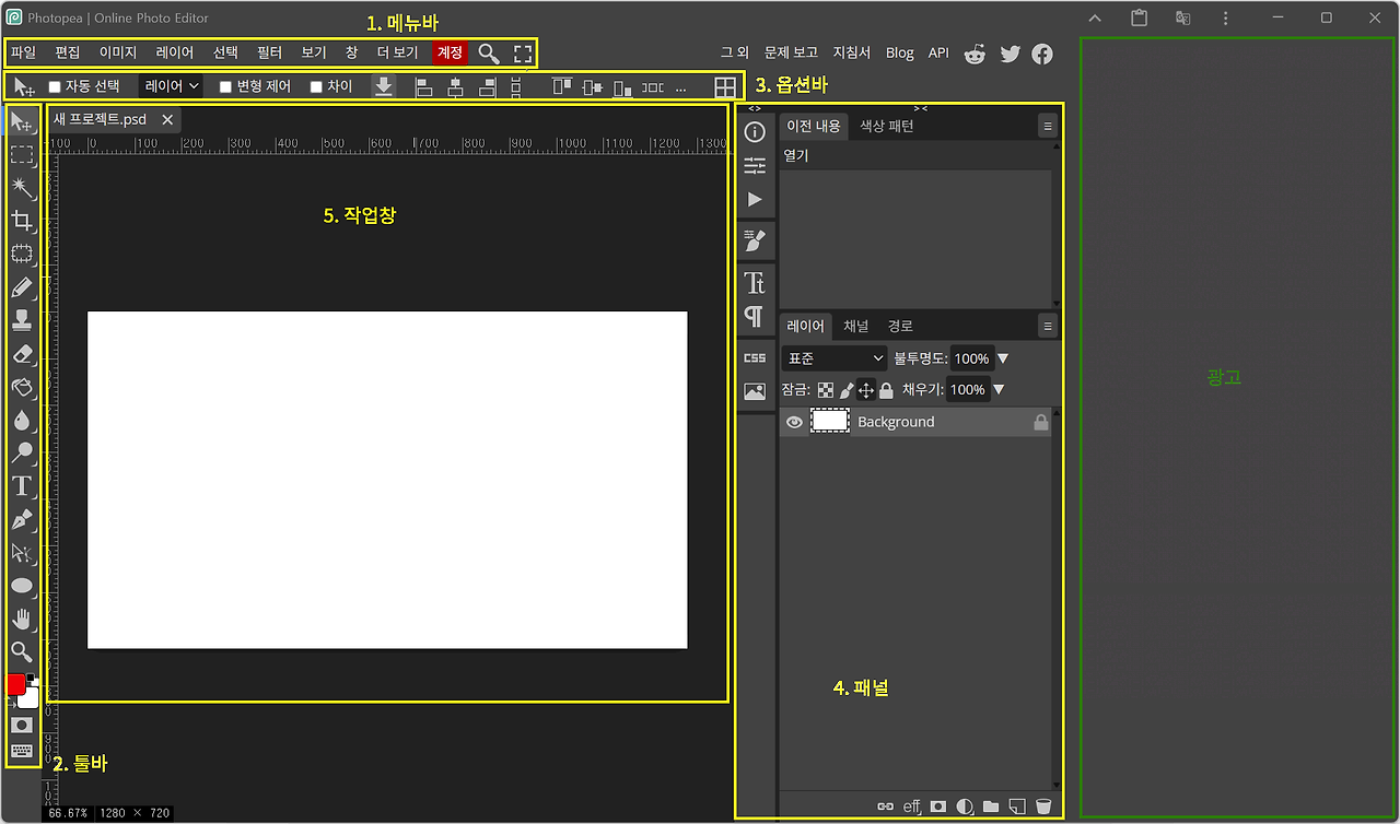 포토피아 화면구성3