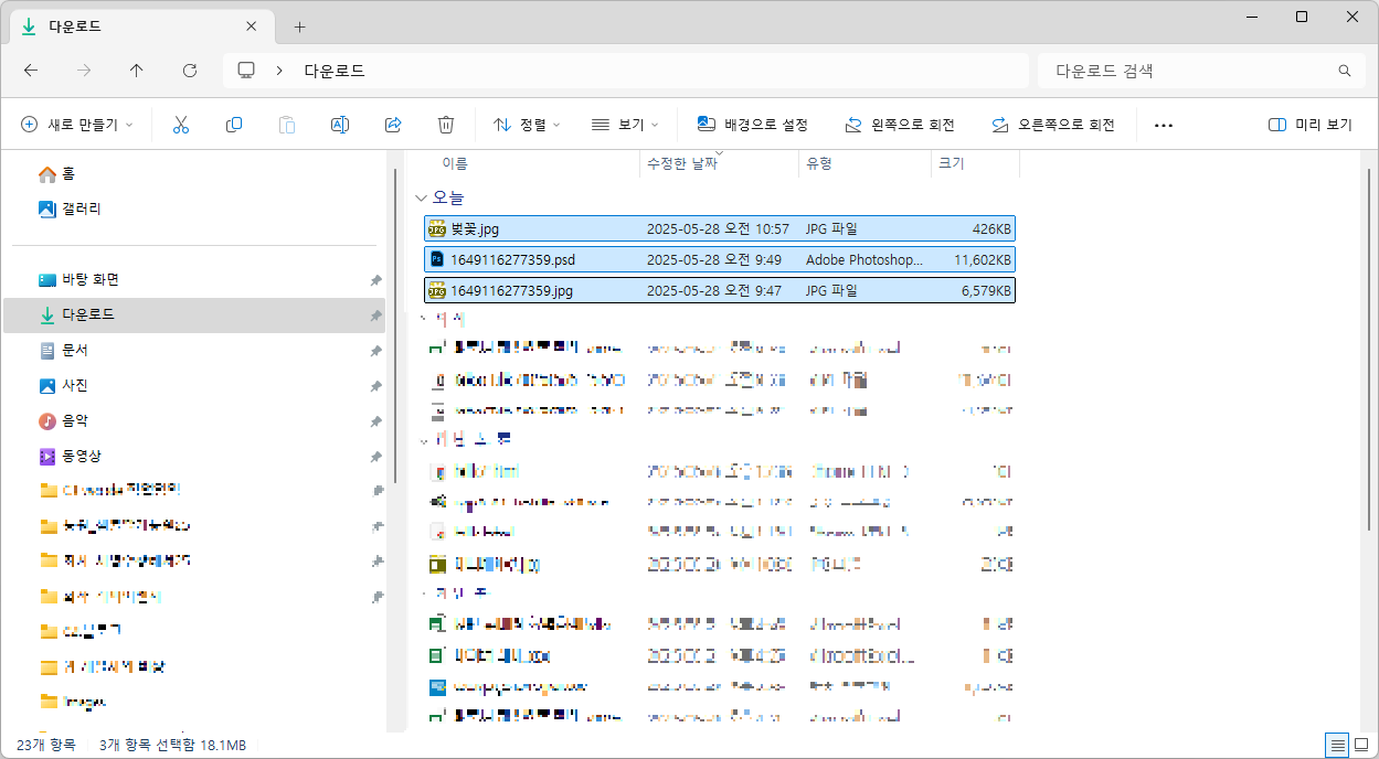 이미지 용량 조절6