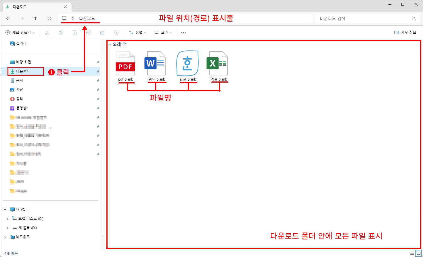 파일 탐색기1
