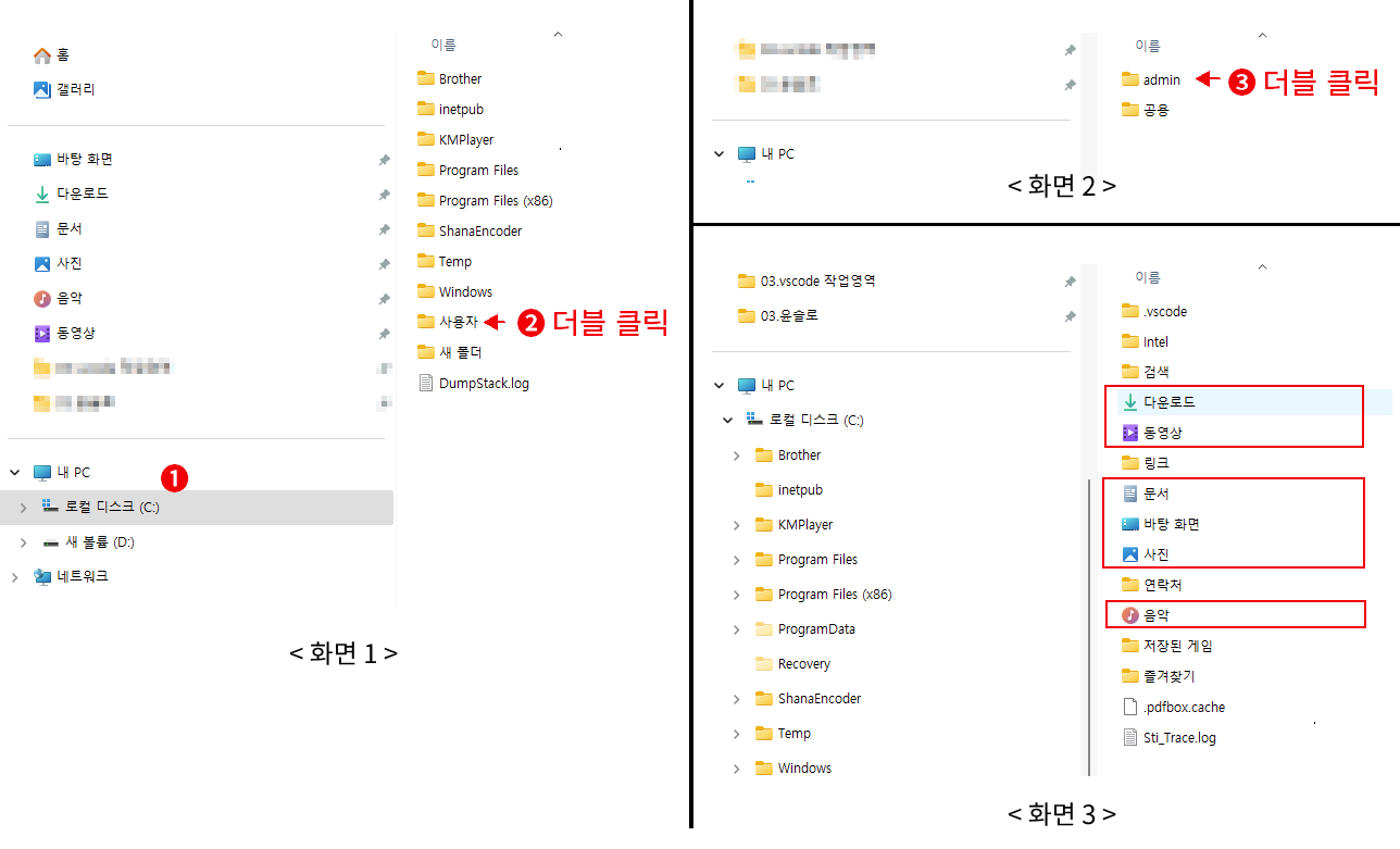 폴더 찾기
