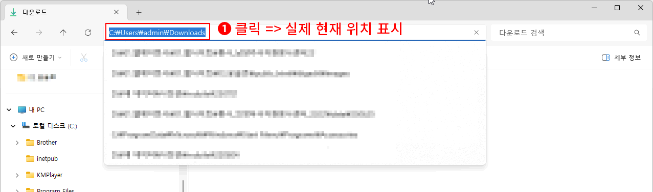 파일 탐색기 위치 표시줄